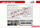 세계로 뻗어가는 전기 “한국 전력” 14페이지