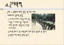 폭력 심리학 9페이지