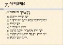 폭력 심리학 17페이지