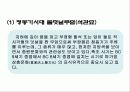 한국 고대 묘제와 성산동 고분군 묘제 9페이지