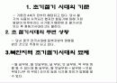 한국 고대 묘제와 성산동 고분군 묘제 11페이지