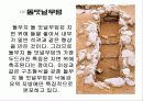 한국 고대 묘제와 성산동 고분군 묘제 12페이지