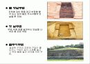 한국 고대 묘제와 성산동 고분군 묘제 17페이지