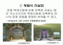 한국 고대 묘제와 성산동 고분군 묘제 23페이지