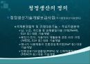 청정생산 및 에너지 4페이지