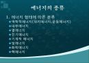 청정생산 및 에너지 10페이지