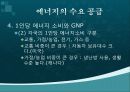 청정생산 및 에너지 22페이지