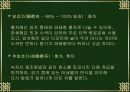 차의 종류와 분류 5페이지