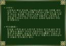 차의 종류와 분류 9페이지