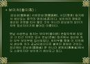 차의 종류와 분류 10페이지