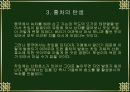 차의 종류와 분류 14페이지