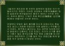 차의 종류와 분류 15페이지