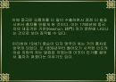 차의 종류와 분류 16페이지