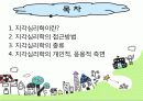 지각 심리학 2페이지