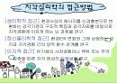 지각 심리학 4페이지