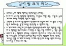 지각 심리학 9페이지