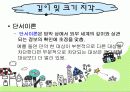 지각 심리학 10페이지