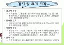 지각 심리학 14페이지