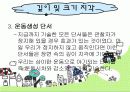 지각 심리학 15페이지