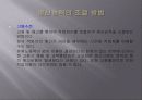 총괄생산계획 11페이지