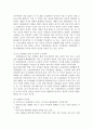 유한킴벌리의 동기부여 10페이지
