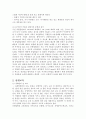 유한킴벌리의 동기부여 11페이지