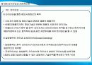 라이선싱과 프랜차이징 3페이지