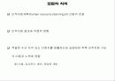 모집과 지원자 4페이지