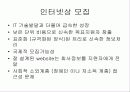 모집과 지원자 12페이지