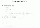 모집과 지원자 17페이지