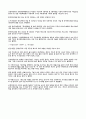 제6장 한국은행과 금융감독위원회 10페이지