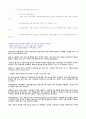 제6장 한국은행과 금융감독위원회 13페이지
