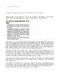 제6장 한국은행과 금융감독위원회 15페이지
