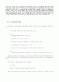 제6장 한국은행과 금융감독위원회 19페이지