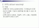 국제물류의 네트워크 디자인 2페이지