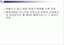 국제물류의 네트워크 디자인 4페이지