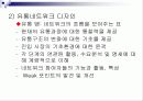 국제물류의 네트워크 디자인 33페이지