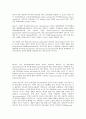 정신분석적 음악치료 4페이지