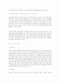 정신분석적 음악치료 9페이지