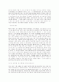정신분석적 음악치료 15페이지