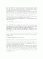 정신분석적 음악치료 17페이지