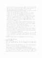 인도 시장 진출의 정치적·법률적 환경 7페이지