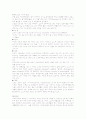 인도 시장 진출의 정치적·법률적 환경 8페이지
