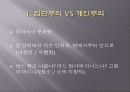 한국의 정치문화에 대한 고찰 12페이지