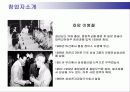 삼성전자의 국제경영 3페이지
