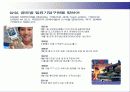 삼성전자의 국제경영 5페이지