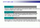 삼성전자의 국제경영 9페이지