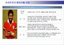 삼성전자의 국제경영 13페이지