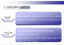 삼성전자의 국제경영 19페이지