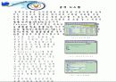 전자도서관제안서 10페이지